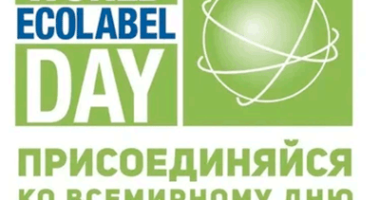 World Ecolabel Day